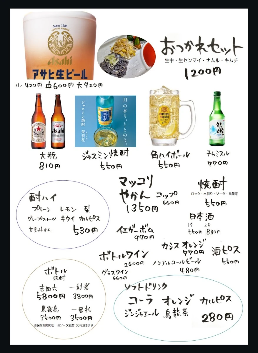 Minabeya Menu photo 1
